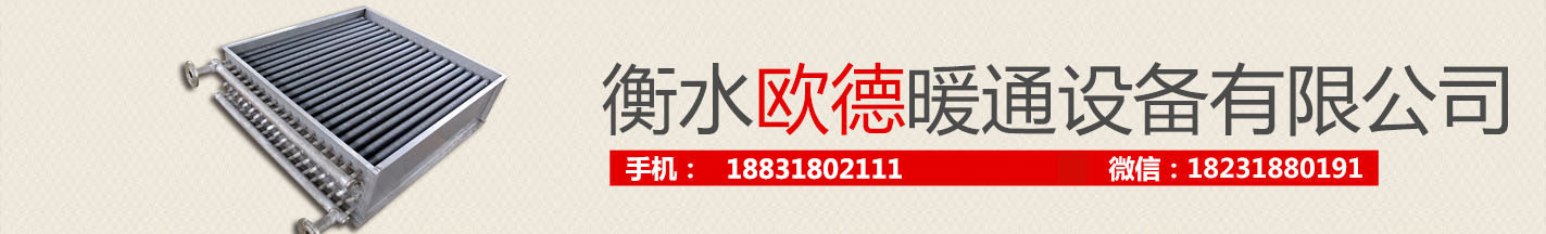 專(zhuān)業(yè)暖通設備生產(chǎn)廠(chǎng)家 專(zhuān)業(yè)暖通設備生產(chǎn)廠(chǎng)家